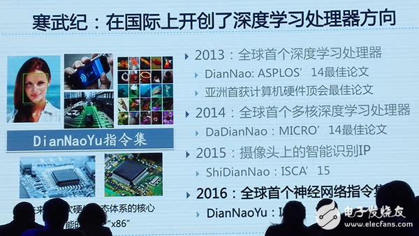 寒武紀科技將發(fā)布深度學習專用處理器