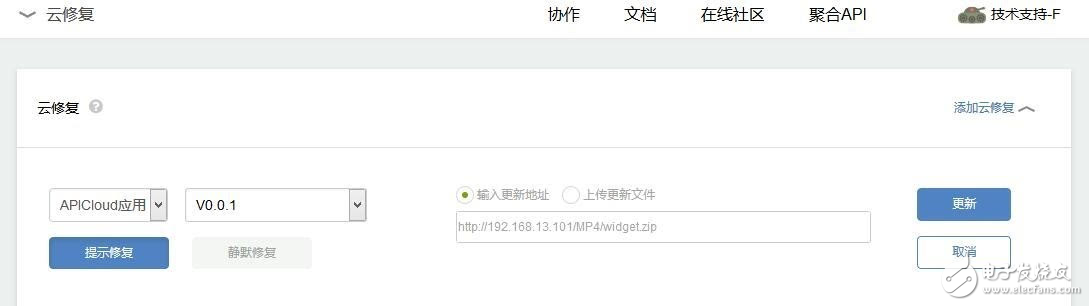 APICloud云修復(fù)的操作步驟及優(yōu)勢(shì)分析