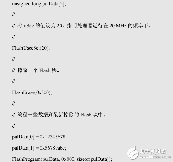 基于Stellaris驅動庫用戶指南