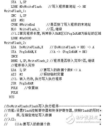 flash存儲器在線編程