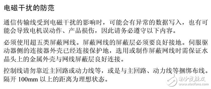 GSD200/ISD200交流伺服驅動器安裝及配線