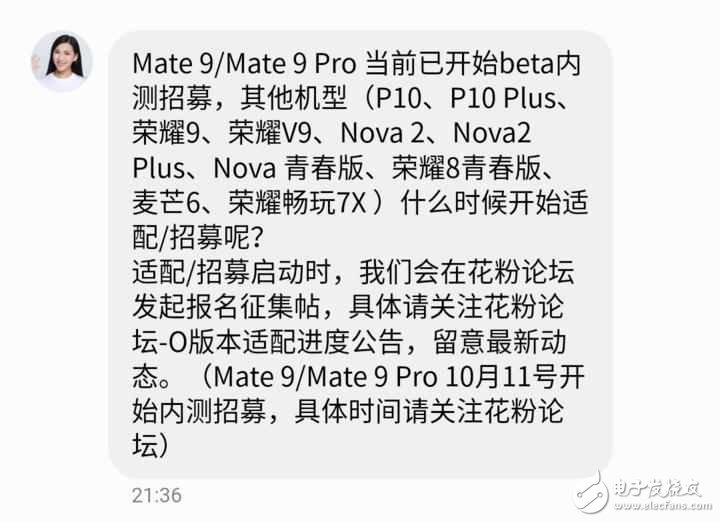 華為EMUI6.0最新消息：華為終于開啟安卓8.0的EMUI6.0內(nèi)測(cè)，可升級(jí)機(jī)型匯總
