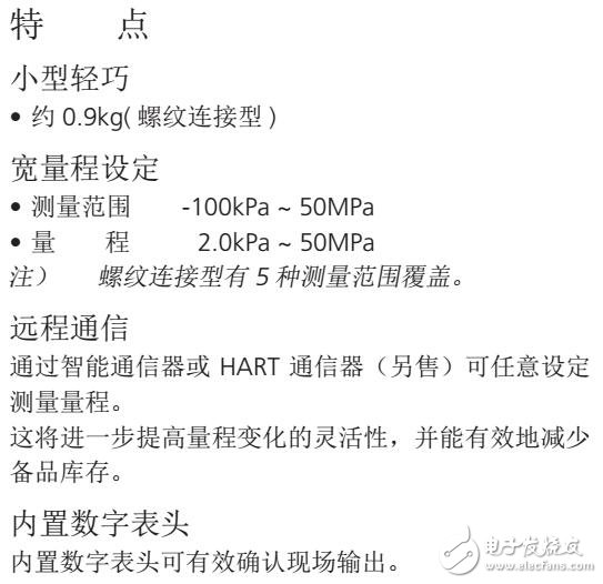 基于阿自倍爾PTG壓力變送器結(jié)構(gòu)圖及安裝