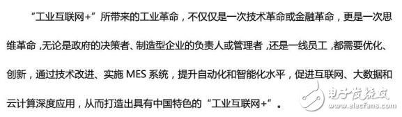 基于工業(yè)互聯(lián)網(wǎng)研究分析