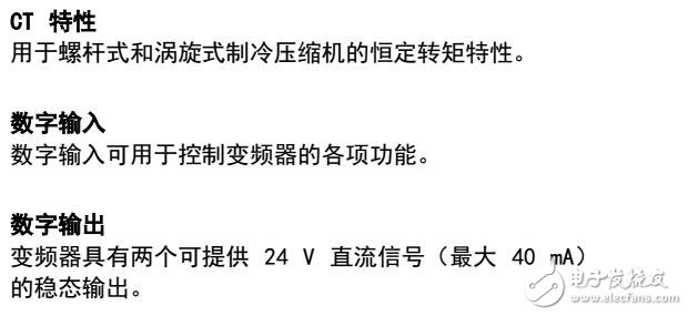 VLT? HVAC Drive安裝及設(shè)置