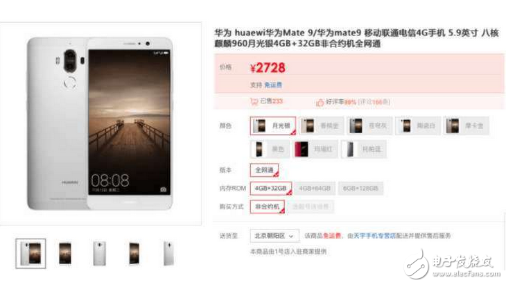 華為mate10上市在即!華為mate9瘋狂降價(jià),iphone7很無奈迎來自己的最強(qiáng)對(duì)手