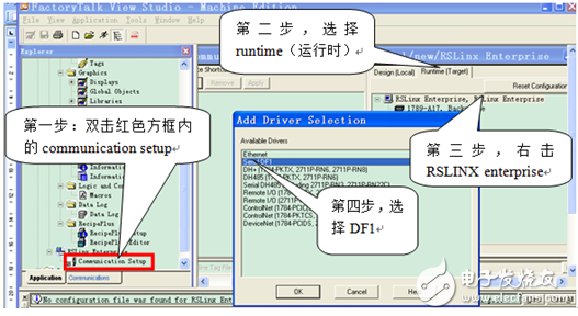AB觸摸屏使用軟件及其與PLC串口的通信配置的詳細介紹