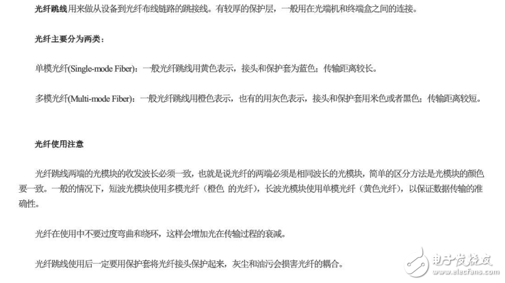 光纖跳線的作用及其相關(guān)知識(shí)詳解