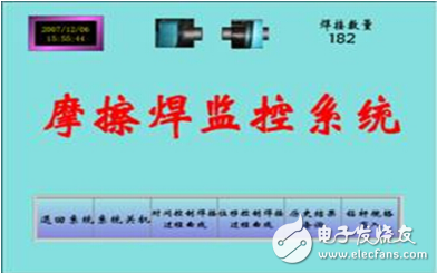 紫金橋監(jiān)控組態(tài)軟件在摩擦焊領域中的應用