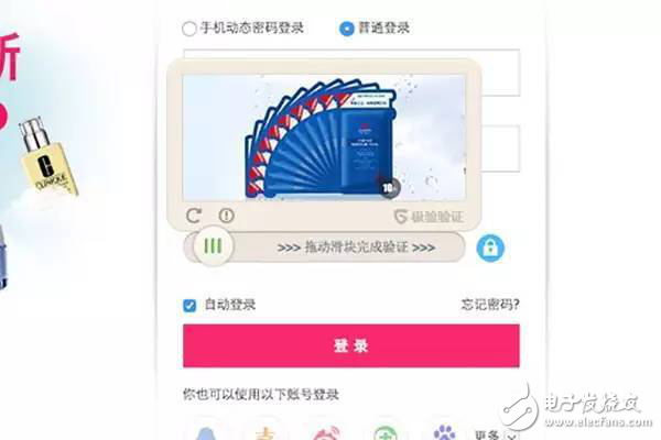 極驗(yàn)驗(yàn)證談安全驗(yàn)證面臨的挑戰(zhàn)及行為式驗(yàn)證分析