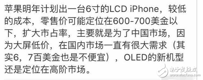 iPhoneX定價(jià)太高，或推出廉價(jià)版只要5000了，你買嗎？
