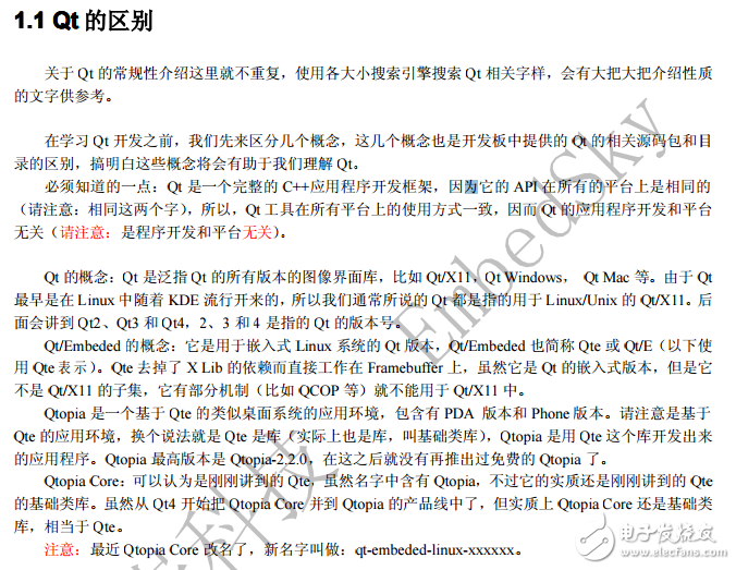 Qt程序開發(fā)完全手冊（上）之24小時超級版本_發(fā)行版_20090