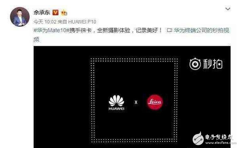 華為Mate10上市時(shí)間倒計(jì)時(shí)：發(fā)布會(huì)即將開始宣傳海報(bào)曝光，華為Mate10六大細(xì)節(jié)匯總