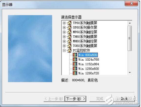 TOUCHWIN組態(tài)軟件使用說(shuō)明及問(wèn)題解決方案