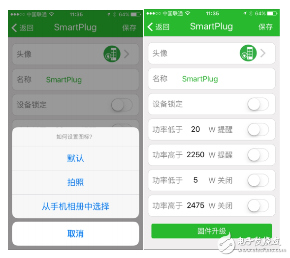 物聯(lián)網(wǎng)UART串口WiFi模塊及智能插座方案app界面介紹