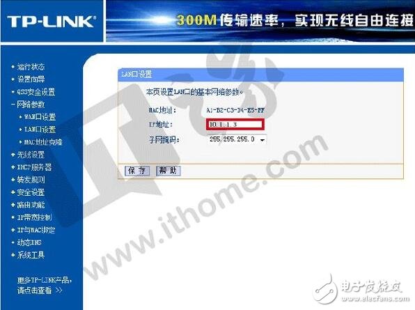談?wù)劅o線路由器橋接如何解決家庭WiFi死角問題