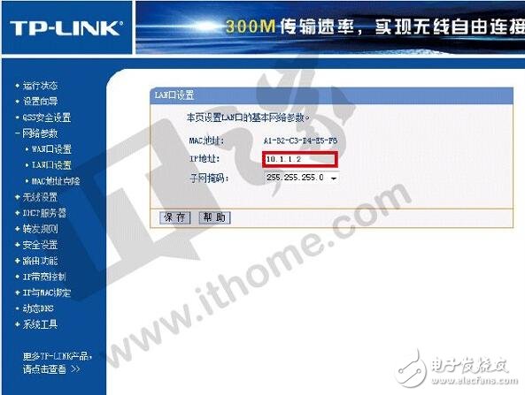談?wù)劅o線路由器橋接如何解決家庭WiFi死角問題