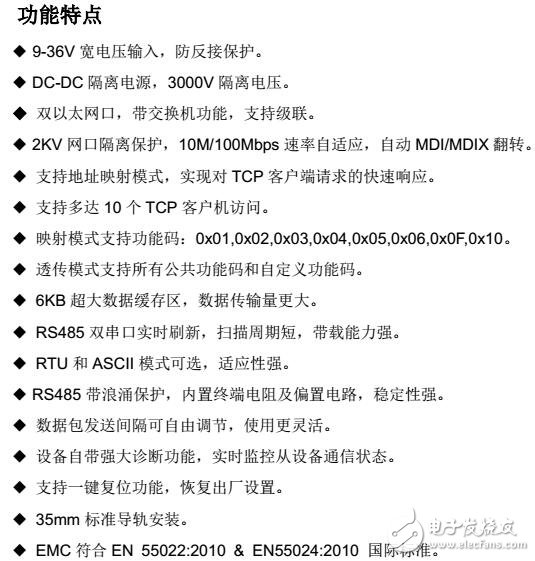 MG-S1EX轉(zhuǎn)換器硬件說明及功能特點(diǎn)