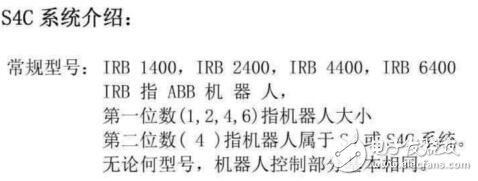 基于ABB機器人的操作及運行