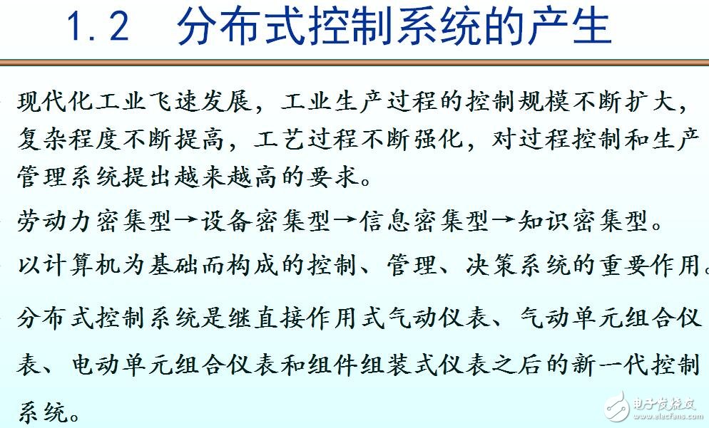 DCS體系結(jié)構(gòu)及過(guò)程控制級(jí)