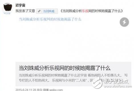 研報(bào)的尷尬,樂視遭遇1600億市值暴跌63% 