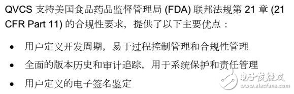 基于Plantcruise by Experion的QVCS實(shí)施用戶定義的開發(fā)周期系統(tǒng)鑒定