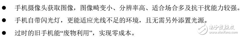 基于機(jī)器人圖像處理設(shè)計(jì)應(yīng)用