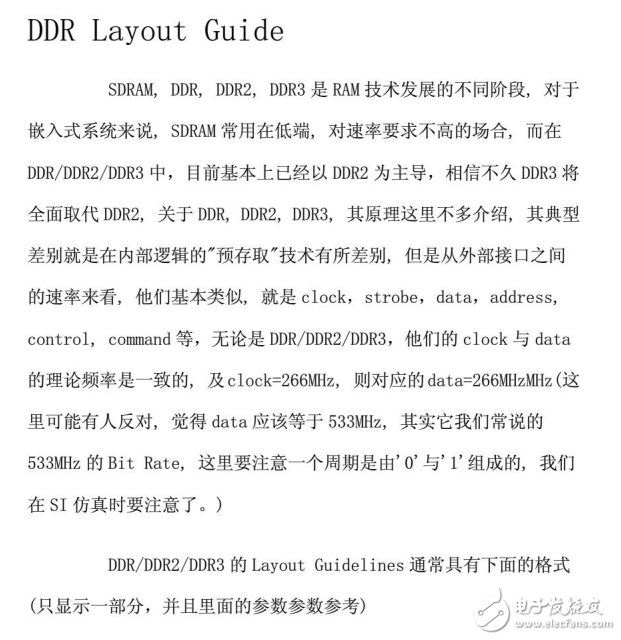 DDR2Layout指導(dǎo)手冊(cè)