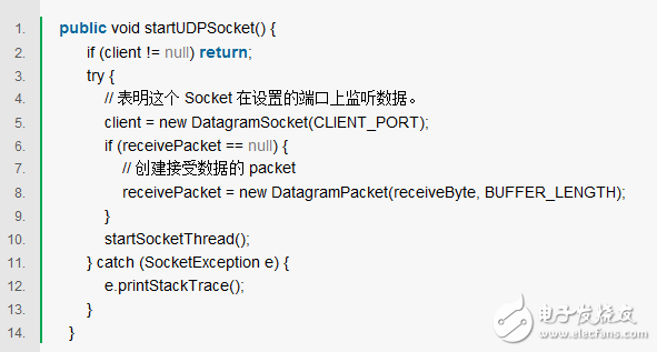 基于Android完整UDP通信模塊的實現