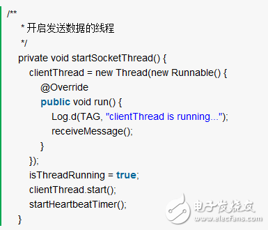 基于Android完整UDP通信模塊的實現
