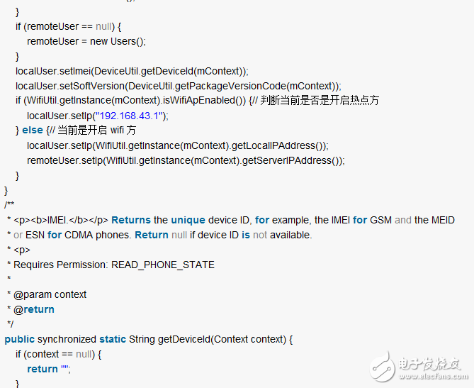 基于Android完整UDP通信模塊的實現