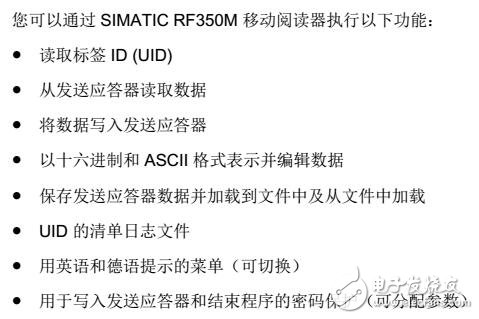 基于RFID系統(tǒng)RF350M運(yùn)行及調(diào)試