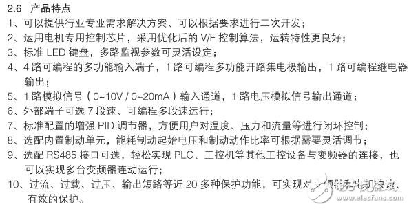 ES10變頻器的結構及原理