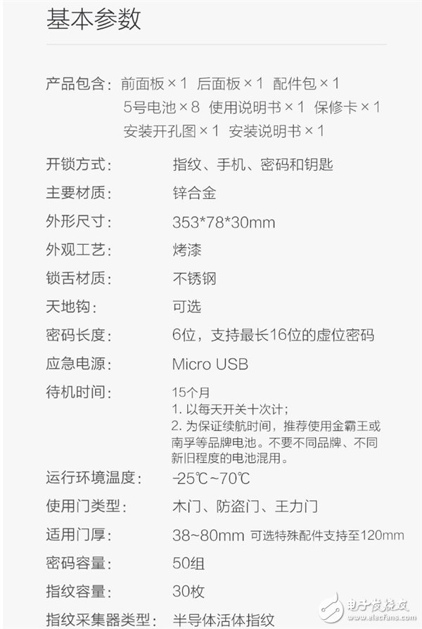 小米無敵！鹿客智能指紋鎖Classic隱藏4種開鎖方式,眾籌只要1699元