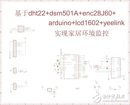 自制Arduino空氣質(zhì)量檢測(cè)器