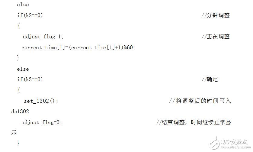 基于ds1302的數(shù)碼管時鐘程序，顯示時分秒