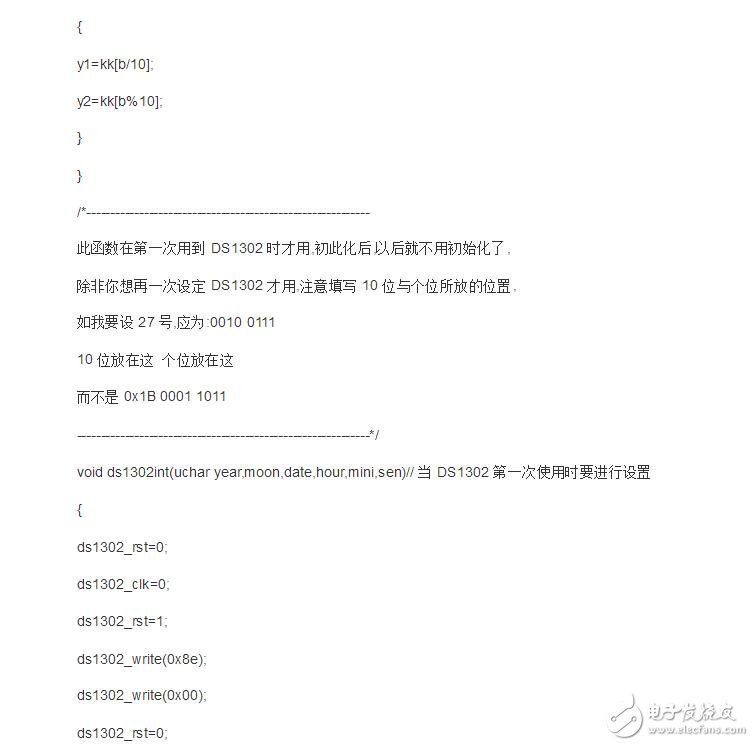 ds1302初始化程序，十分詳細(xì)的初始化程序奉上