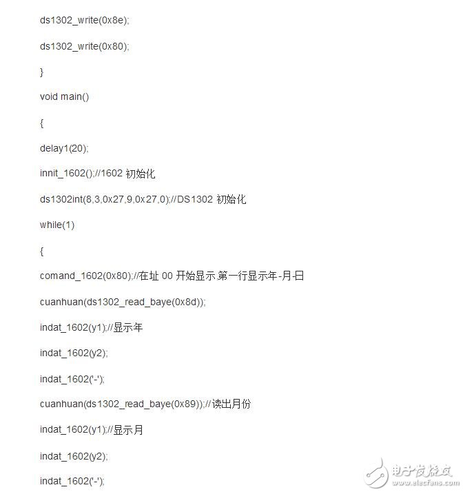 ds1302初始化程序，十分詳細(xì)的初始化程序奉上