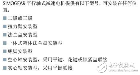 基于SIMOGEAR減速電機(jī)結(jié)構(gòu)及選型表