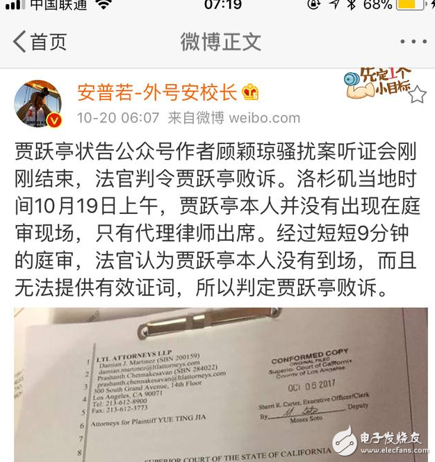 賈躍亭訴訟顧穎瓊騷擾案敗訴，預測會影響法拉第項目融資