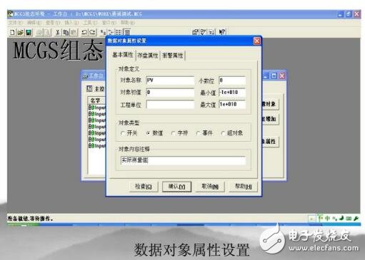 基于組態(tài)軟件的儀表通訊
