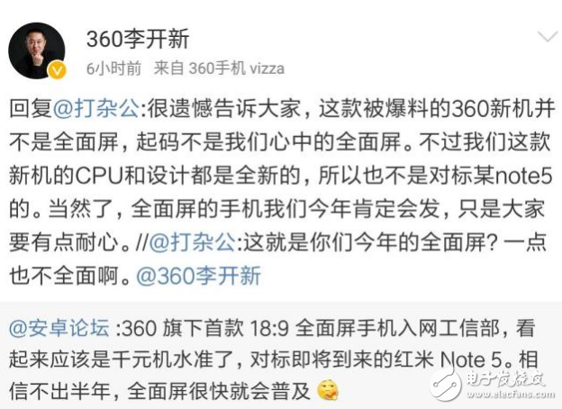 360手機(jī)蓄勢(shì)待發(fā)，年底前將會(huì)有兩款新機(jī)發(fā)布