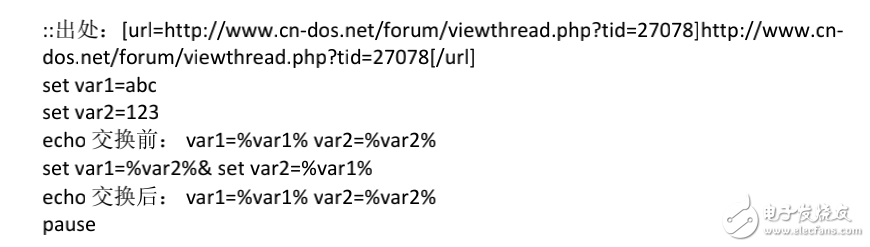 CMD命令行高級教程