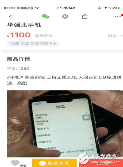 iPhone X技術(shù)被攻破,華強北組裝iPhone X強勢來襲,128G僅售1000多