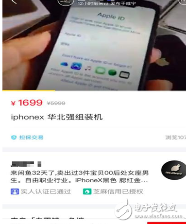 iPhone X技術(shù)被攻破,華強北組裝iPhone X強勢來襲,128G僅售1000多