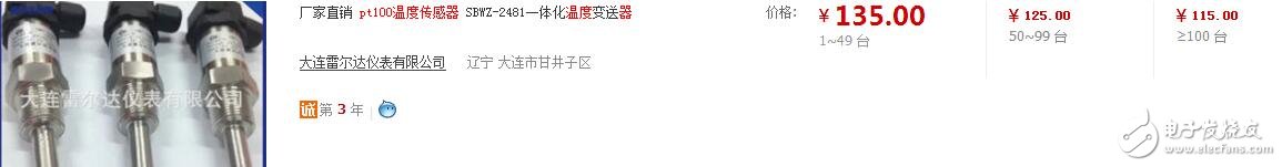 pt100溫度傳感器型號，pt100溫度傳感器價(jià)格