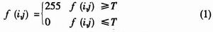 墻體裂縫圖像的預(yù)處理過(guò)程以及算法的DSP實(shí)現(xiàn)