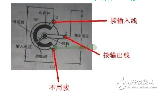 電位器三個(gè)引腳怎么接?