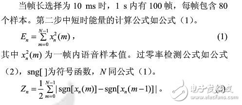 視頻會(huì)議音頻混音算法及其實(shí)現(xiàn)
