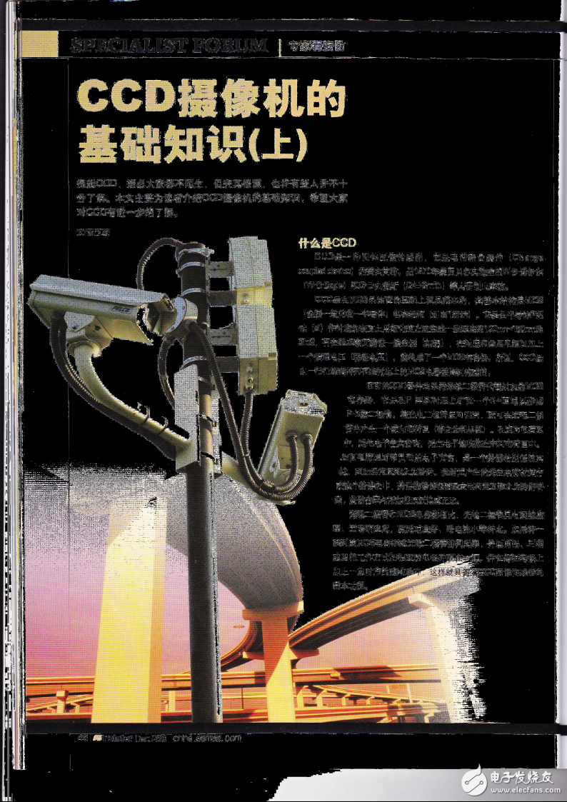 CCD攝像機(jī)的基礎(chǔ)知識(shí)（上、中、下）